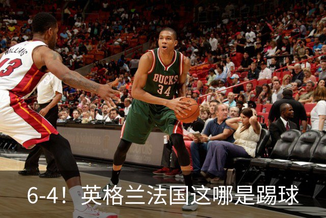 6-4！英格兰法国这哪是踢球